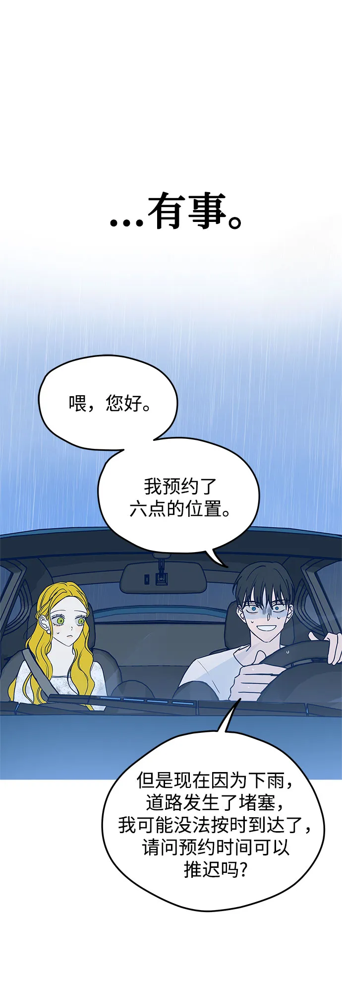 第5话 第45页