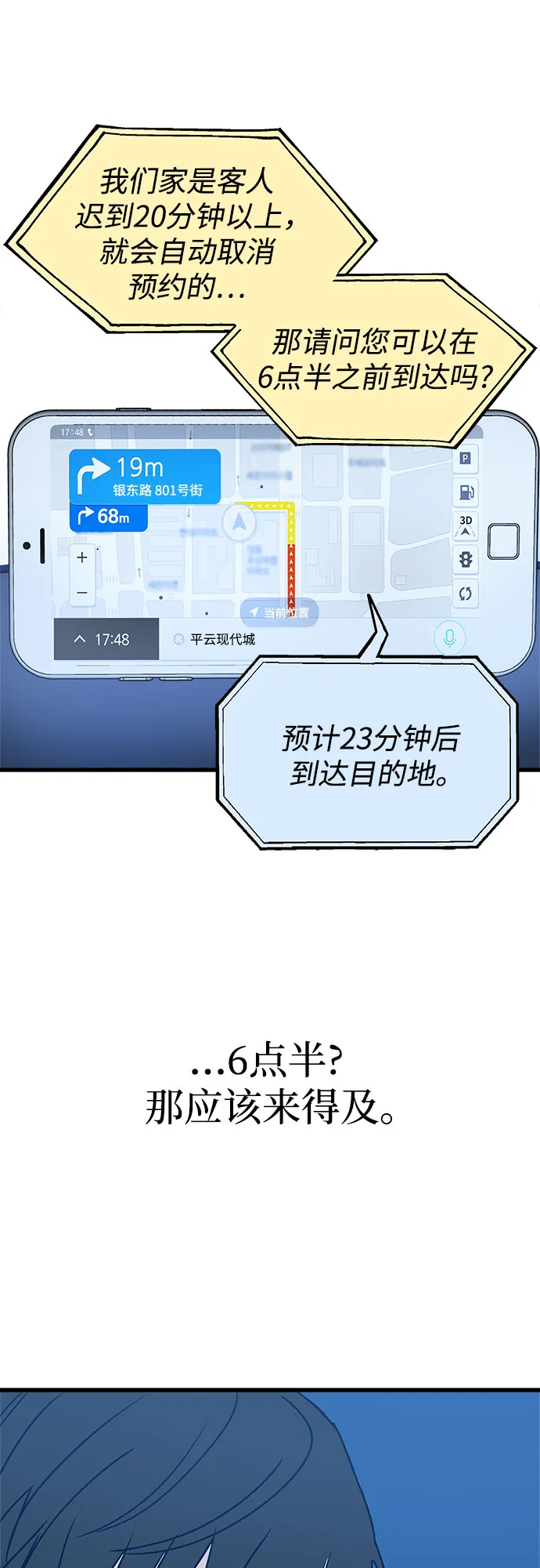 第5话 第46页