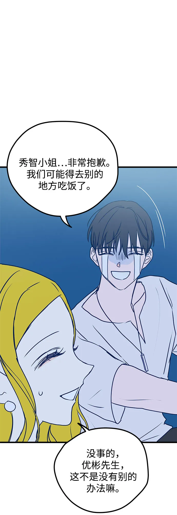 第5话 第49页