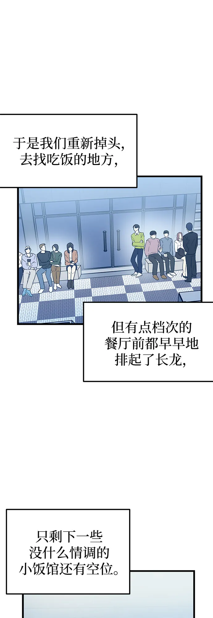 第5话 第50页