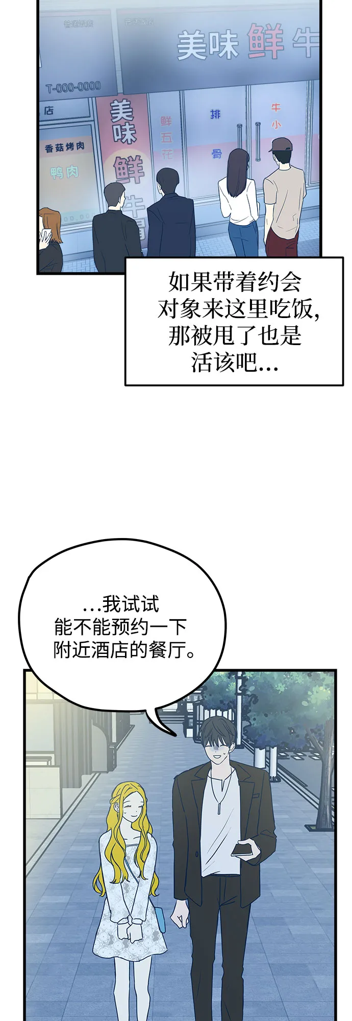 第5话 第51页