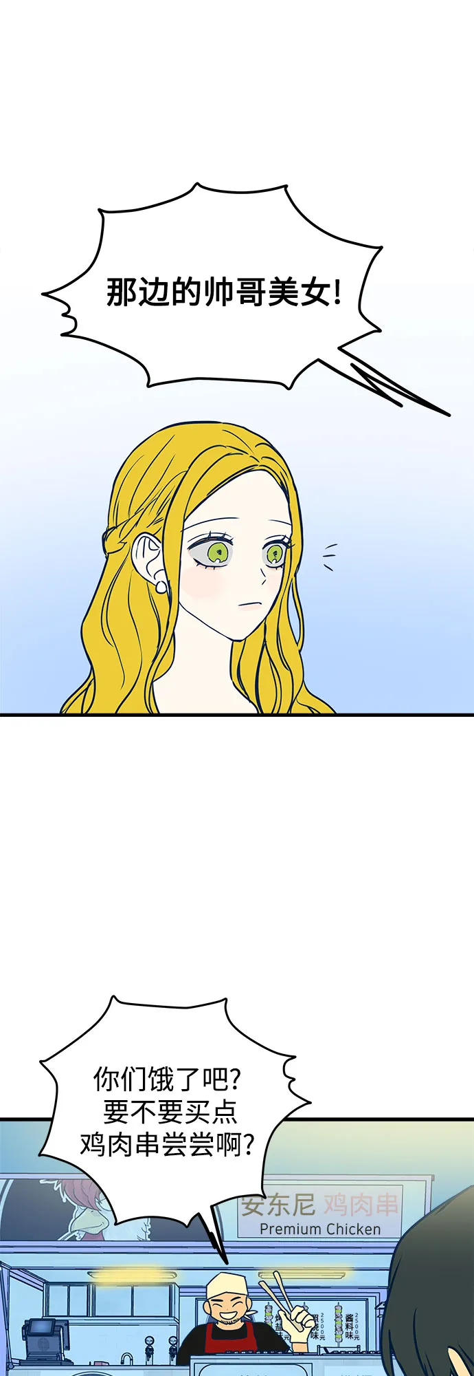 第5话 第53页