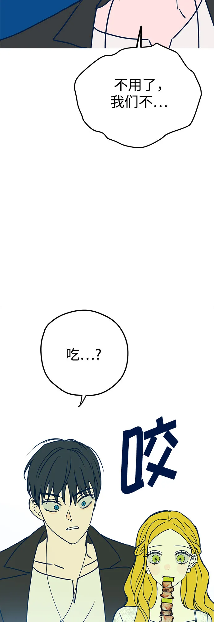 第5话 第55页