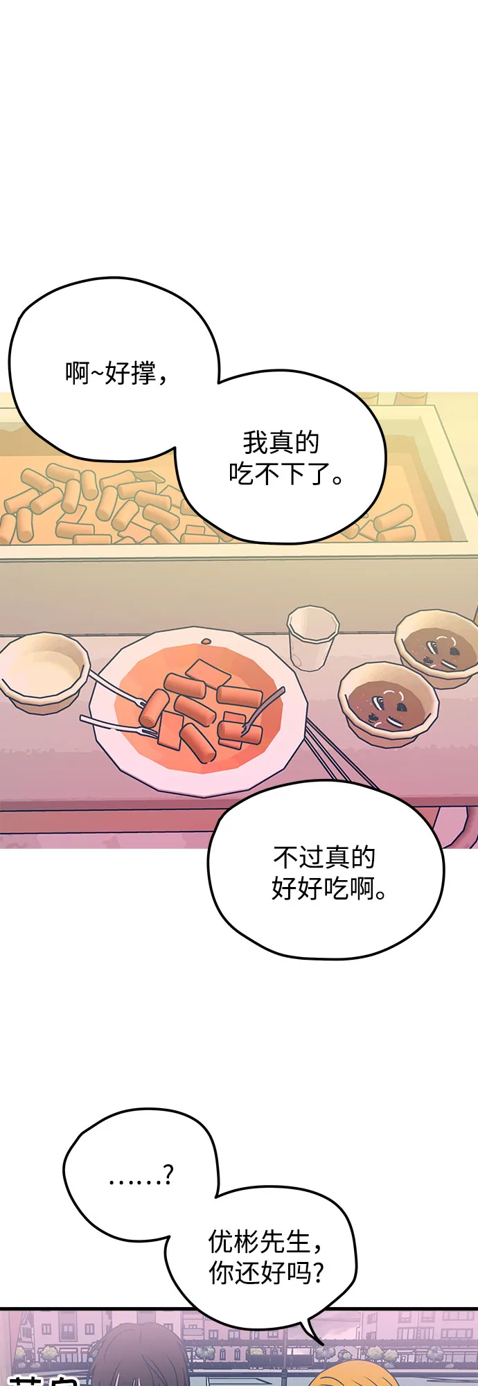 第5话 第61页