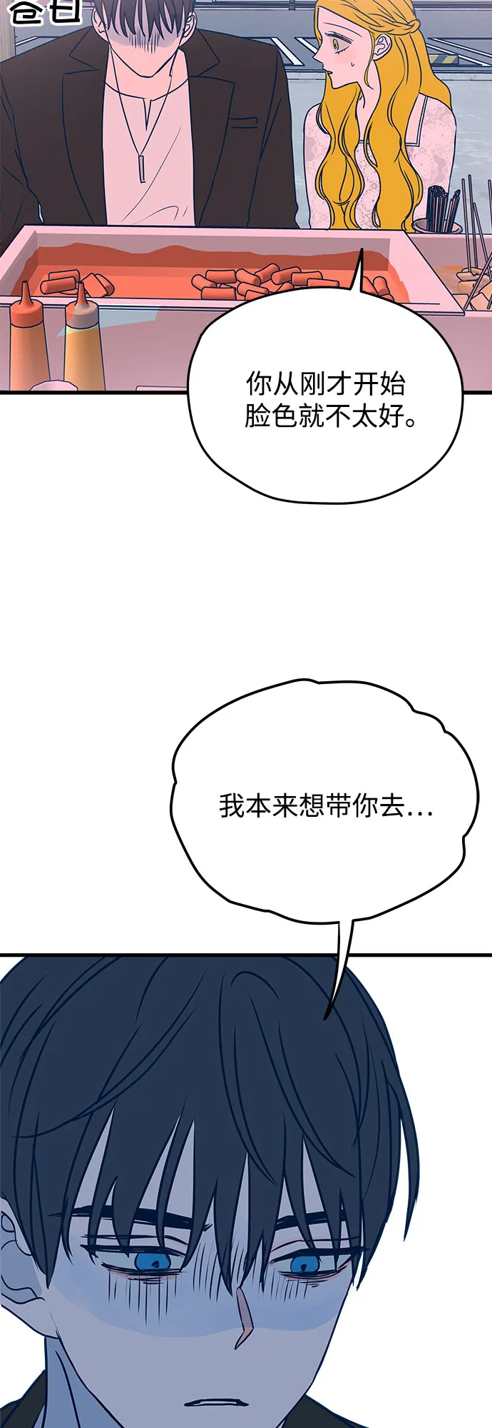 第5话 第62页