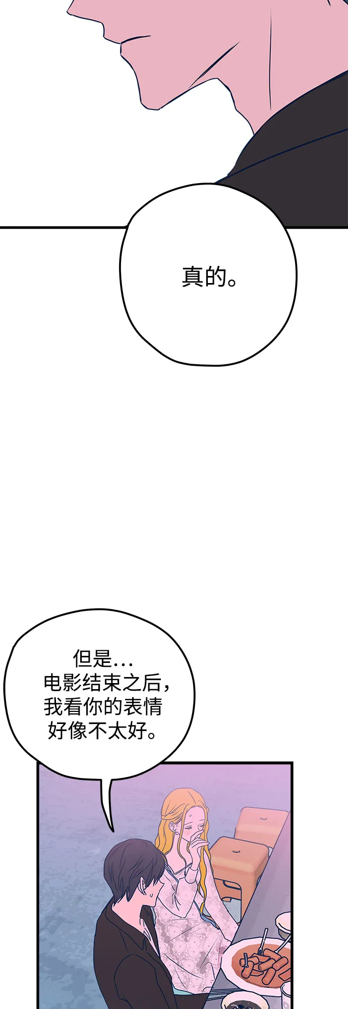 第5话 第67页