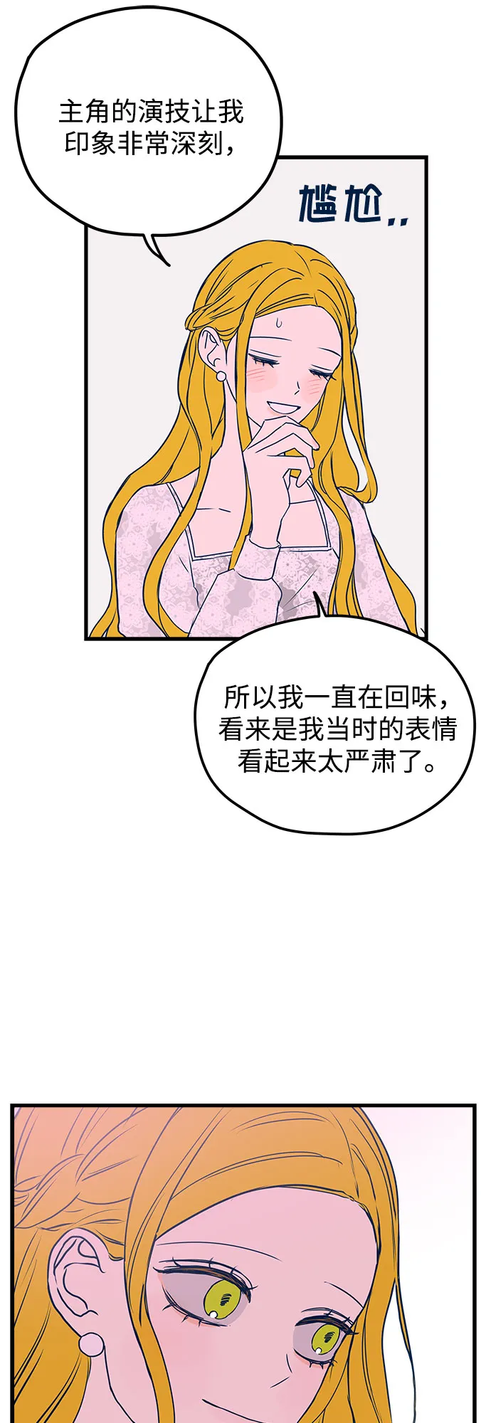 第5话 第69页