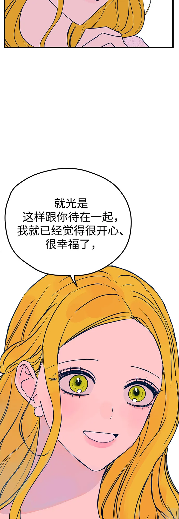 第5话 第70页