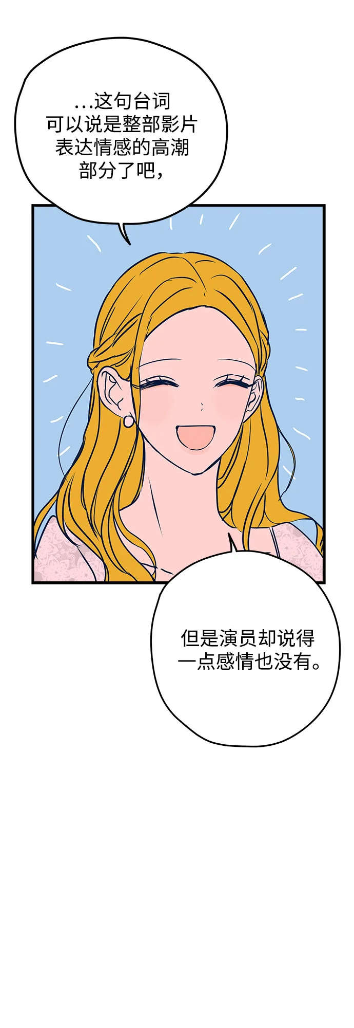 第5话 第73页