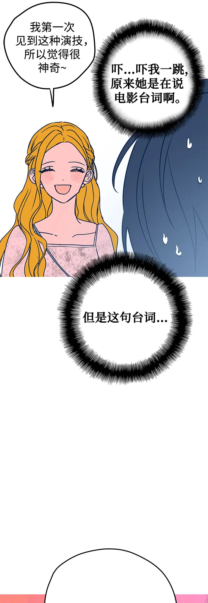第5话 第74页