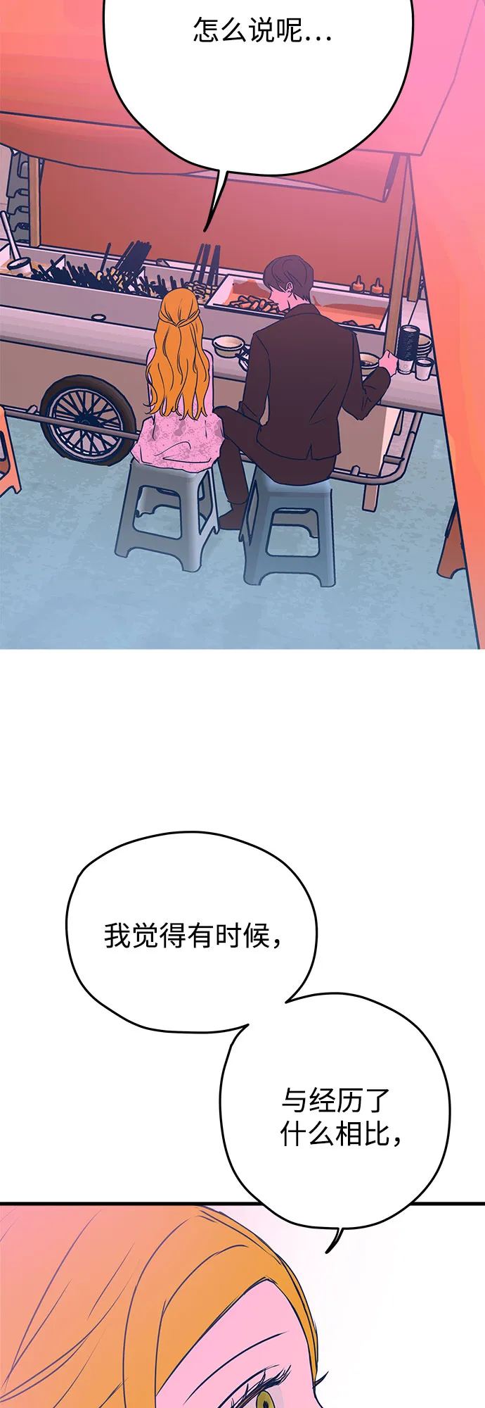 第5话 第75页
