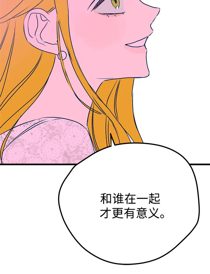 第5话 第76页