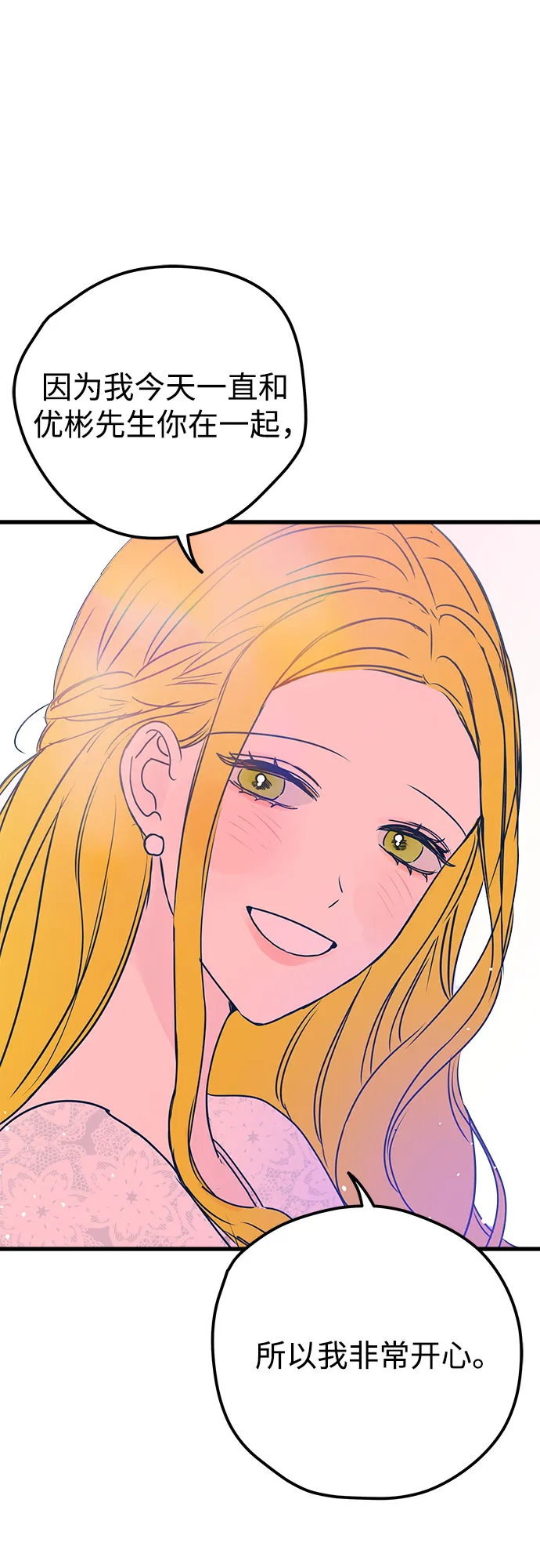 第5话 第77页