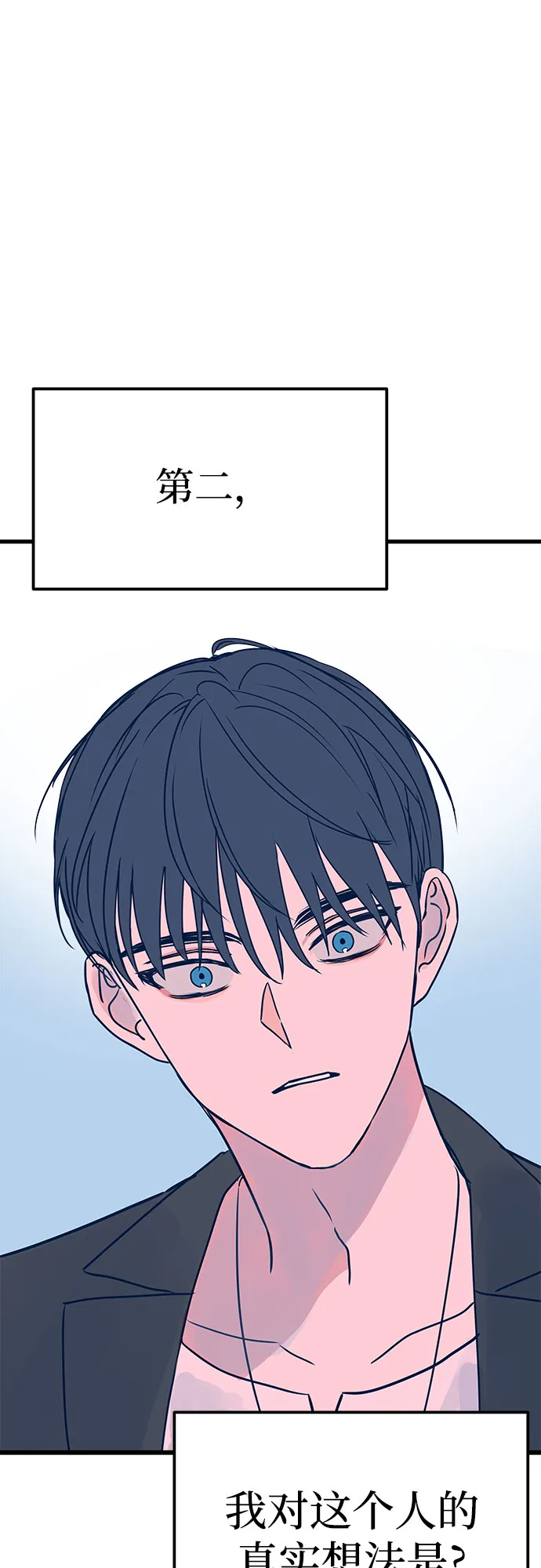 第5话 第82页