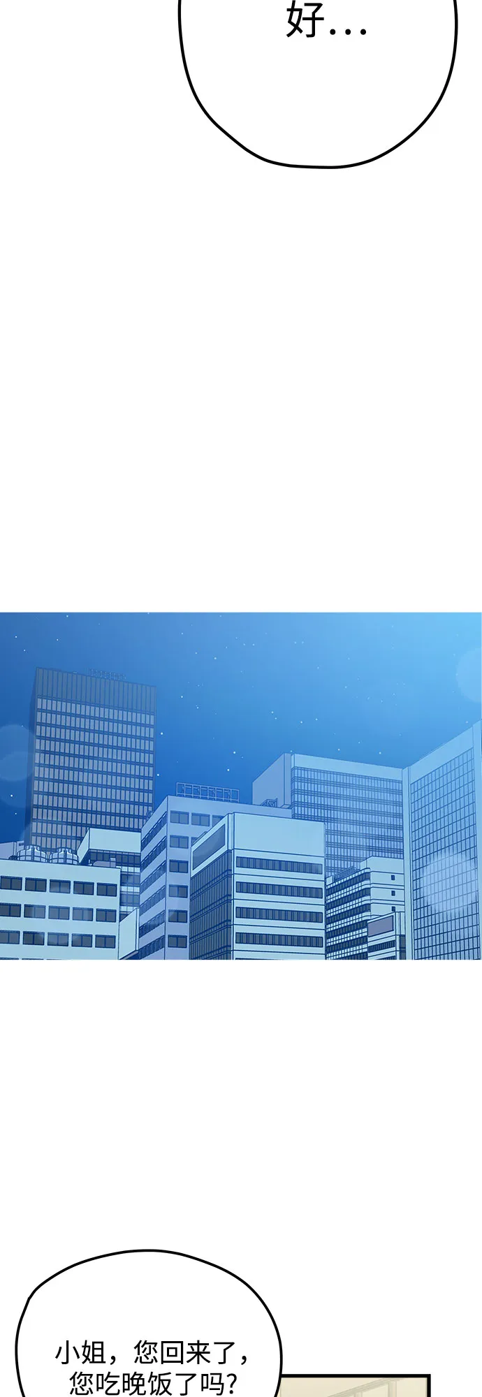 第5话 第85页