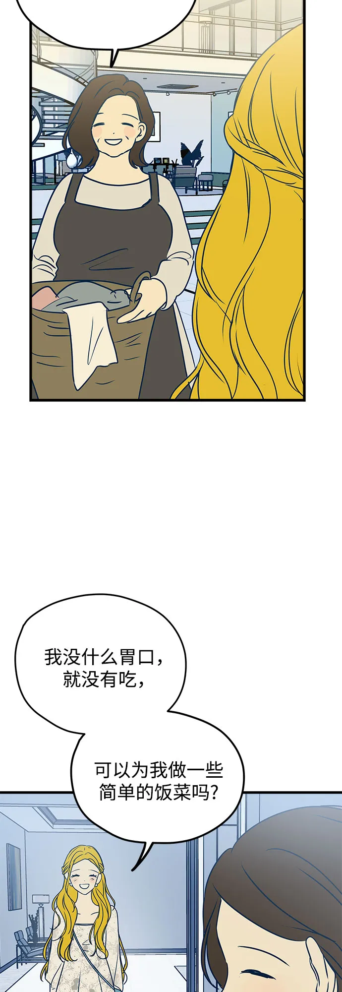 第5话 第86页