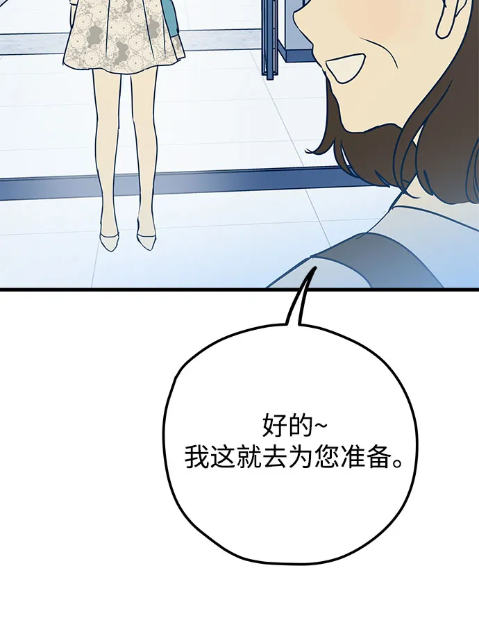 第5话 第87页