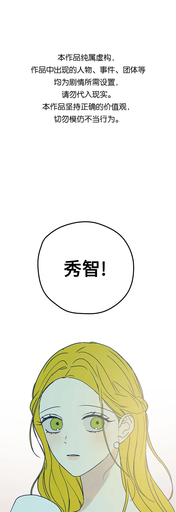 第6话 第1页