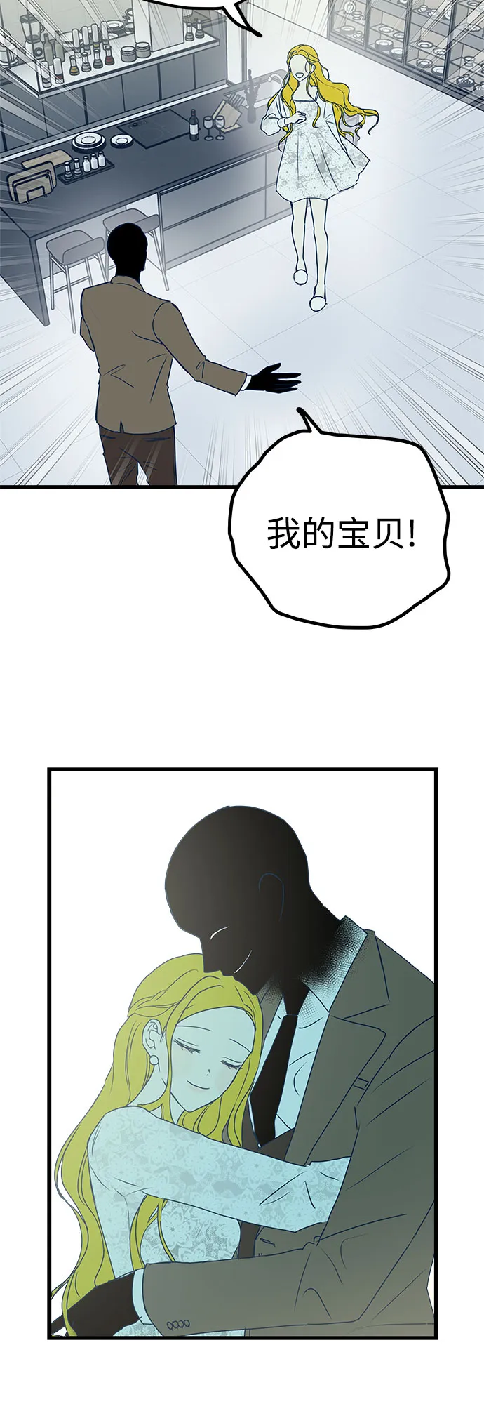 第6话 第3页