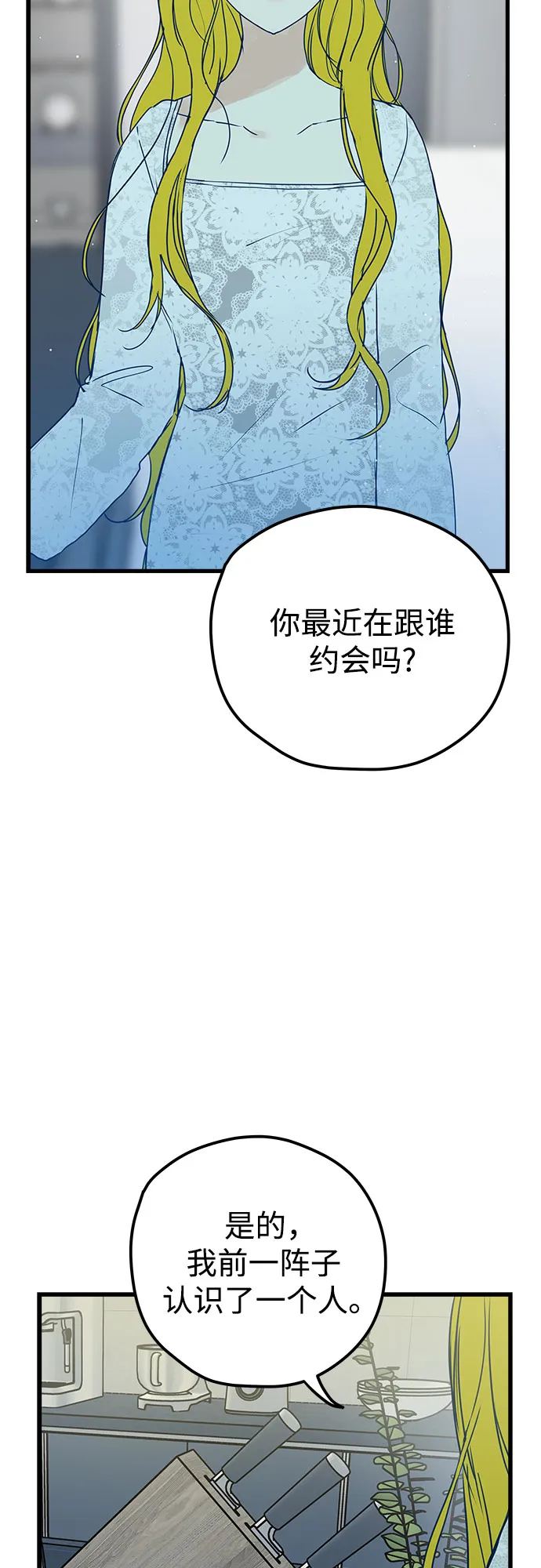 第6话 第7页