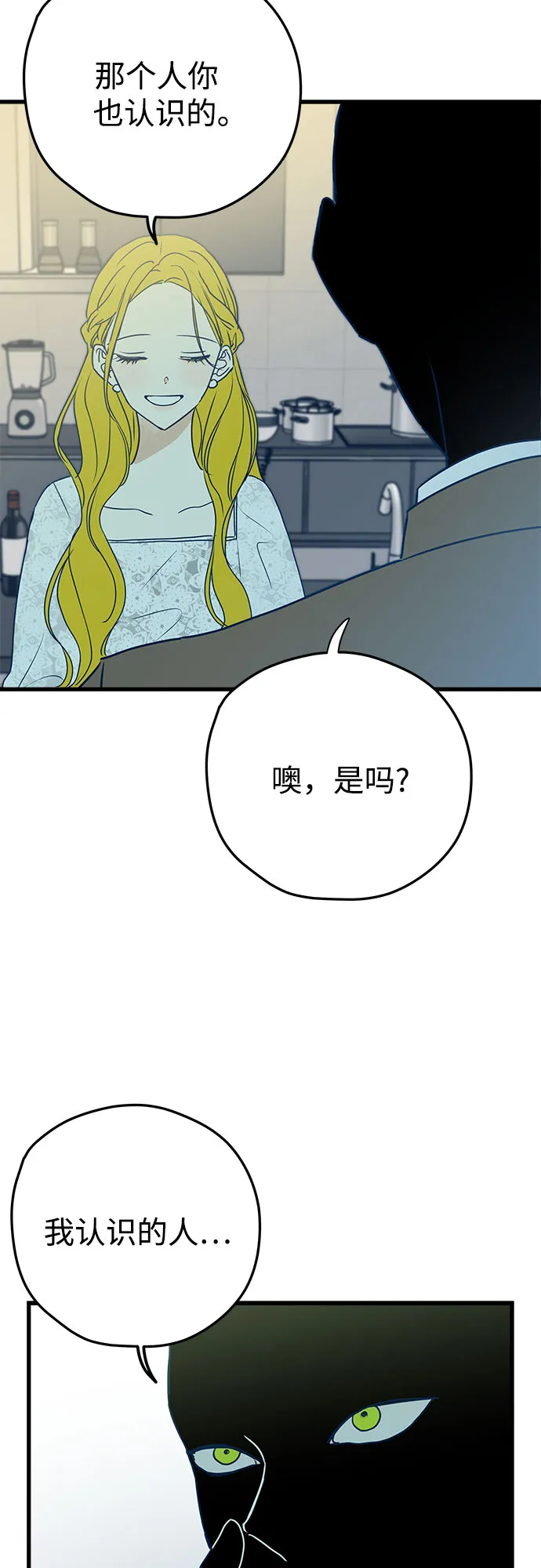 第6话 第10页