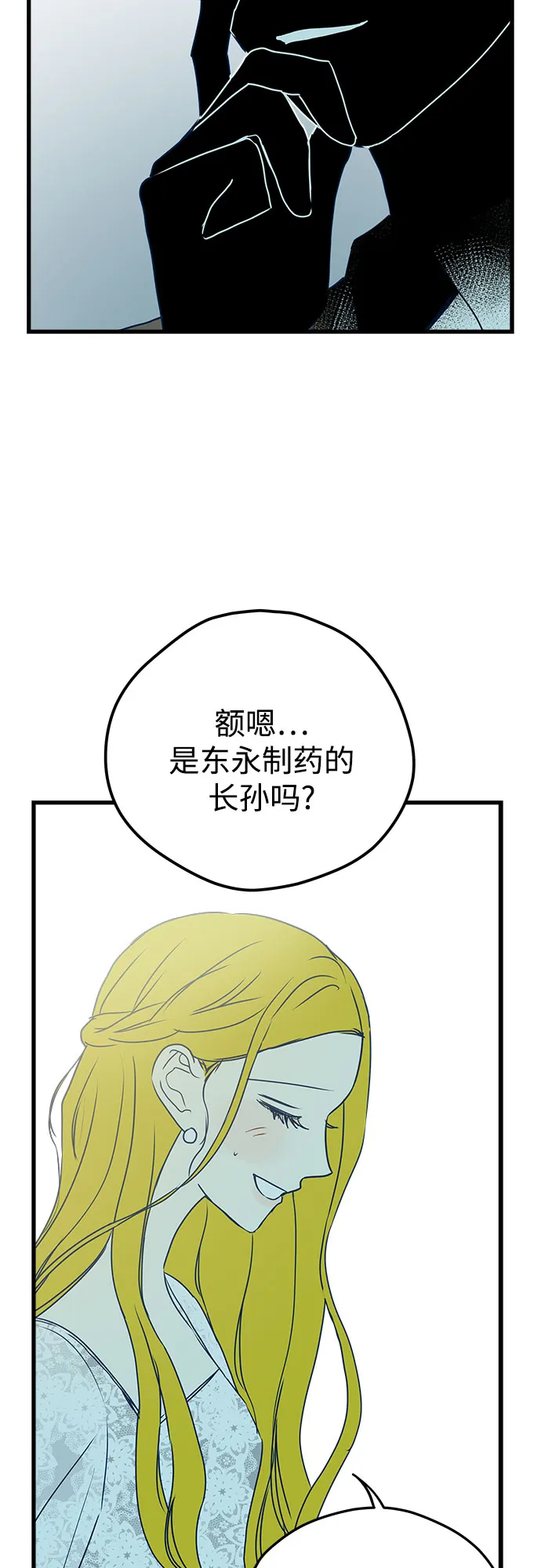第6话 第11页