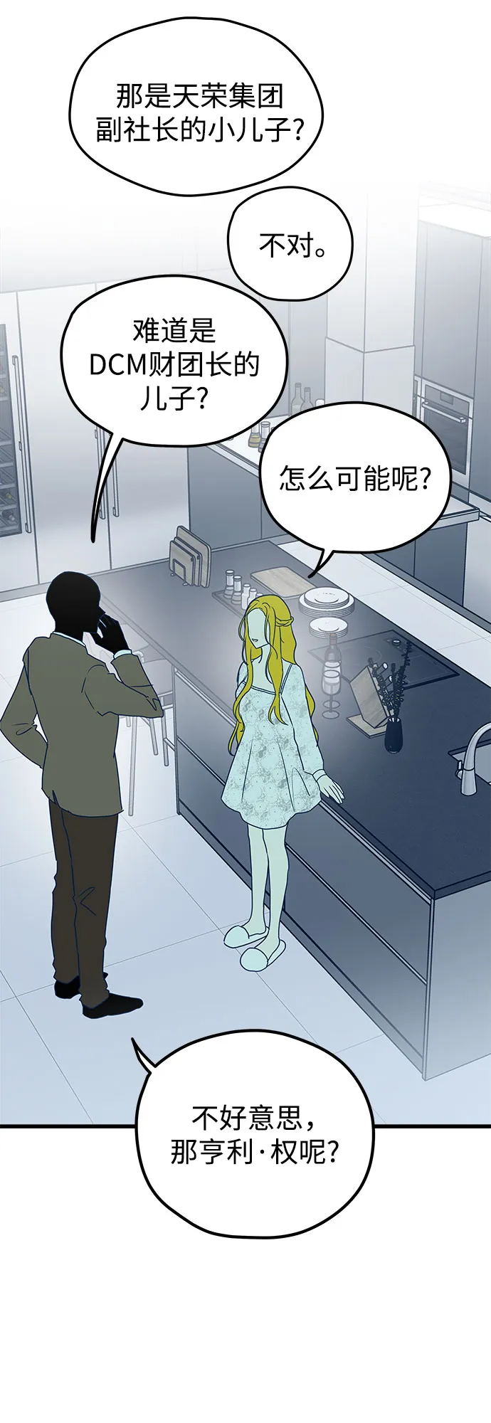 第6话 第13页
