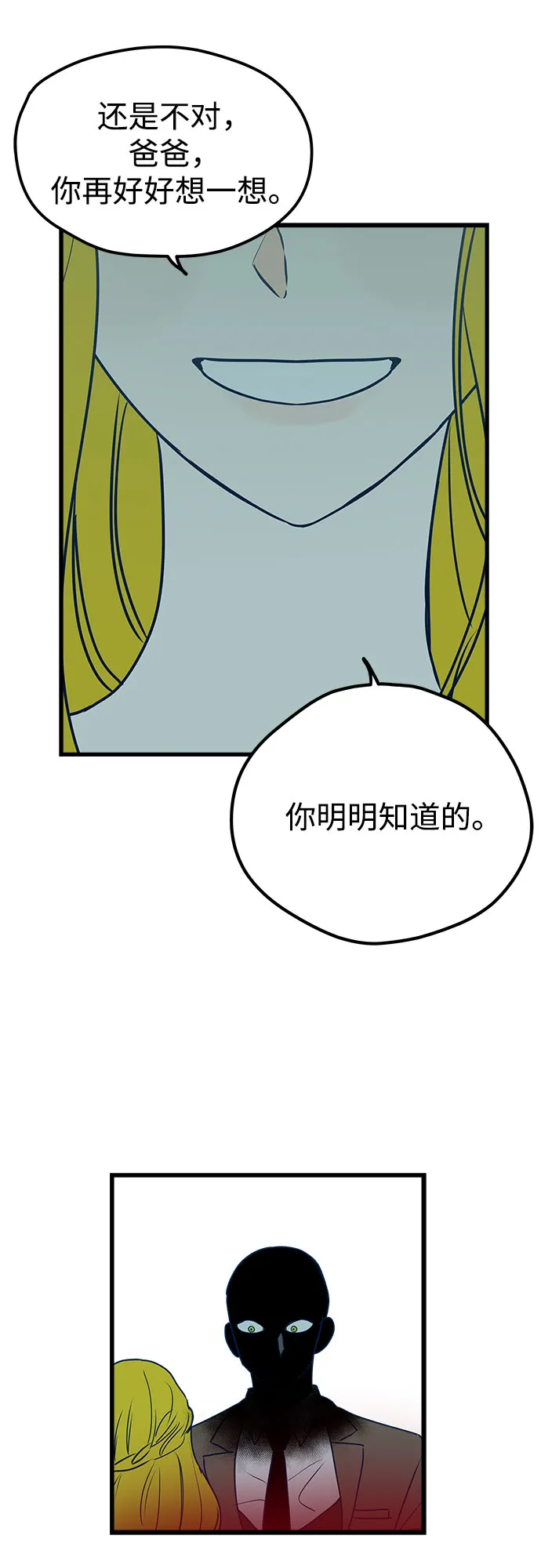 第6话 第14页