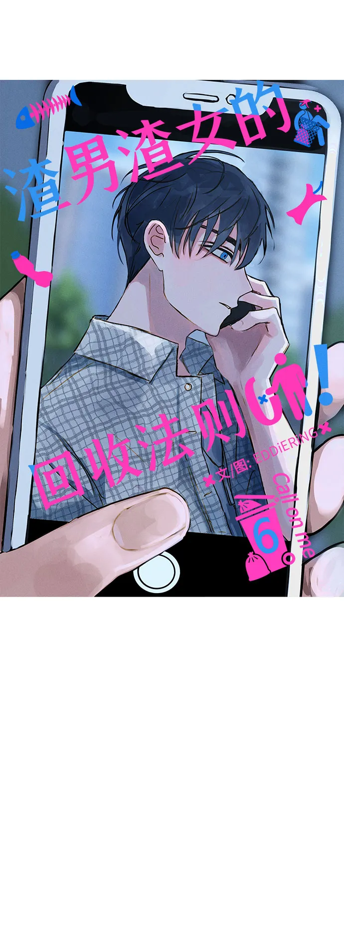 第6话 第19页