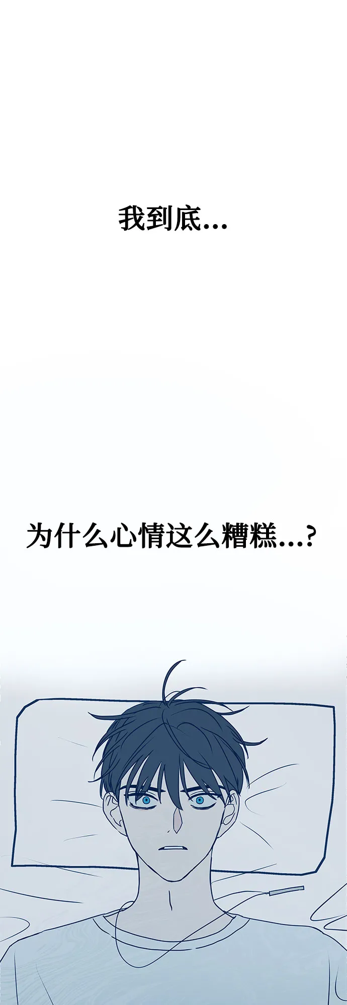 第6话 第20页