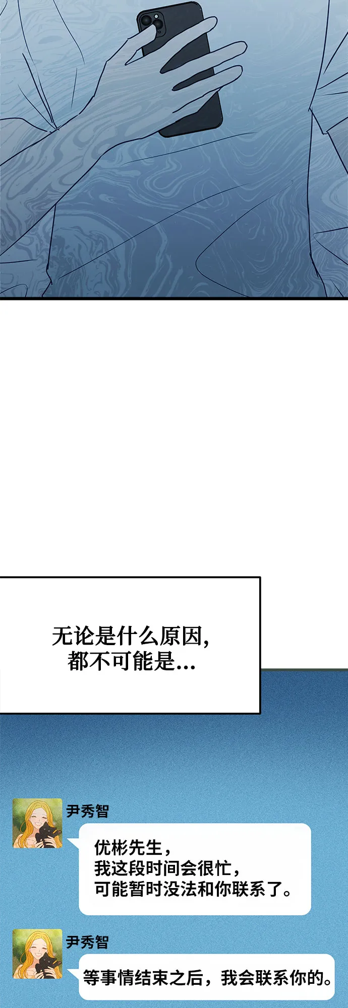 第6话 第21页