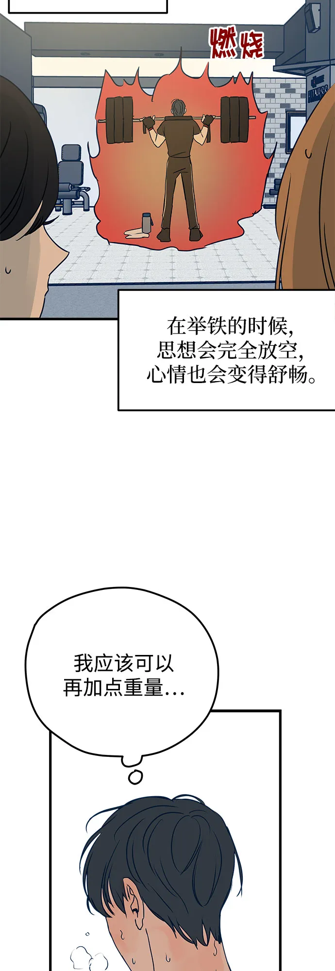 第6话 第29页