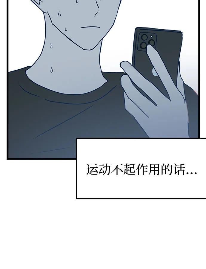 第6话 第42页