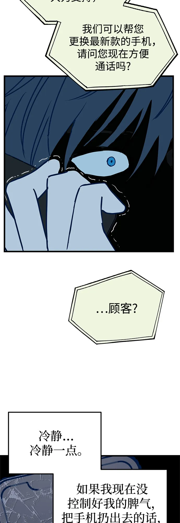 第6话 第52页