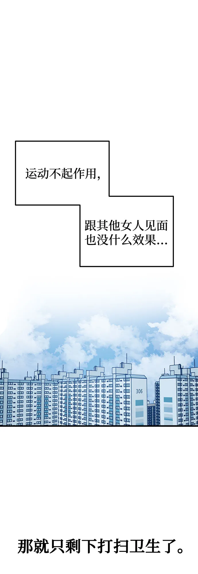第6话 第56页