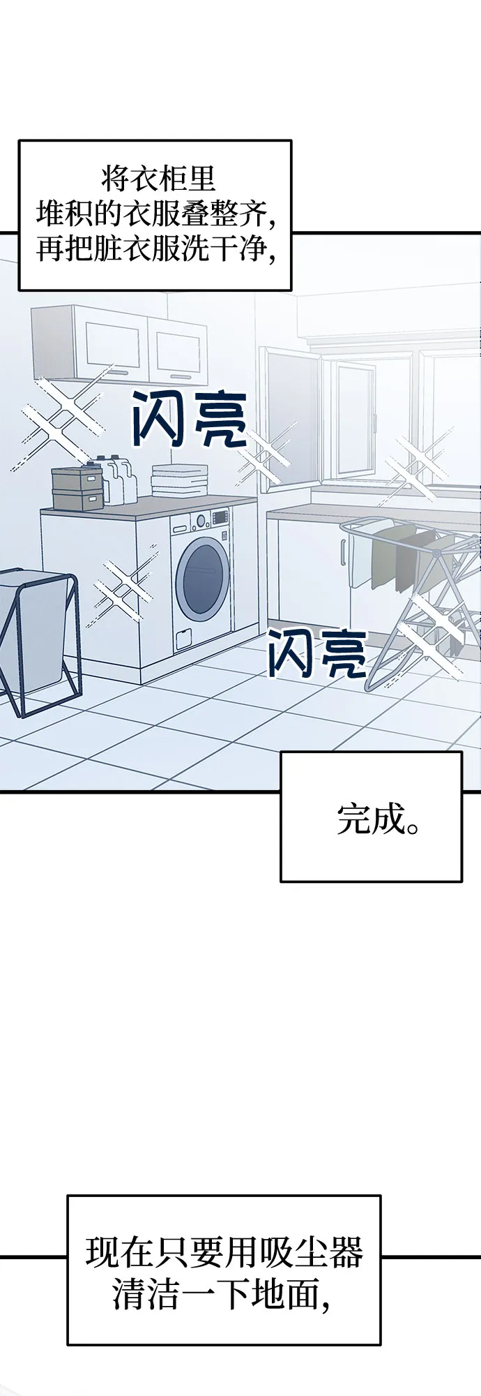 第6话 第61页