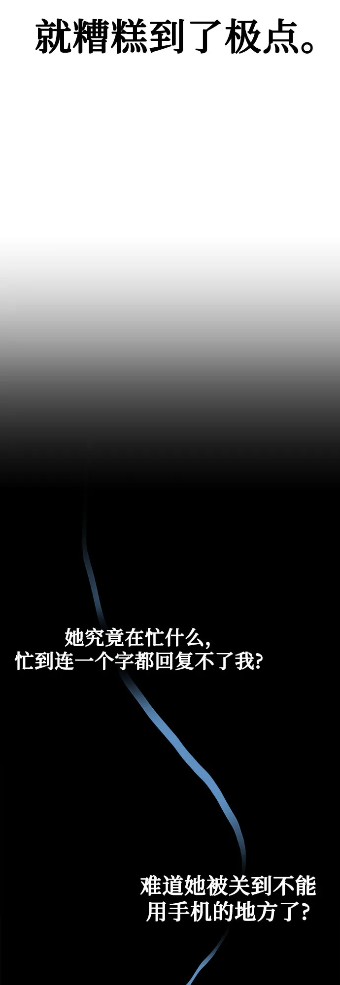 第6话 第69页