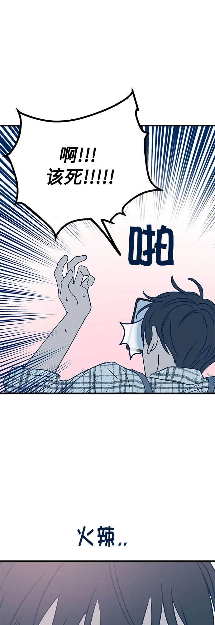 第6话 第82页