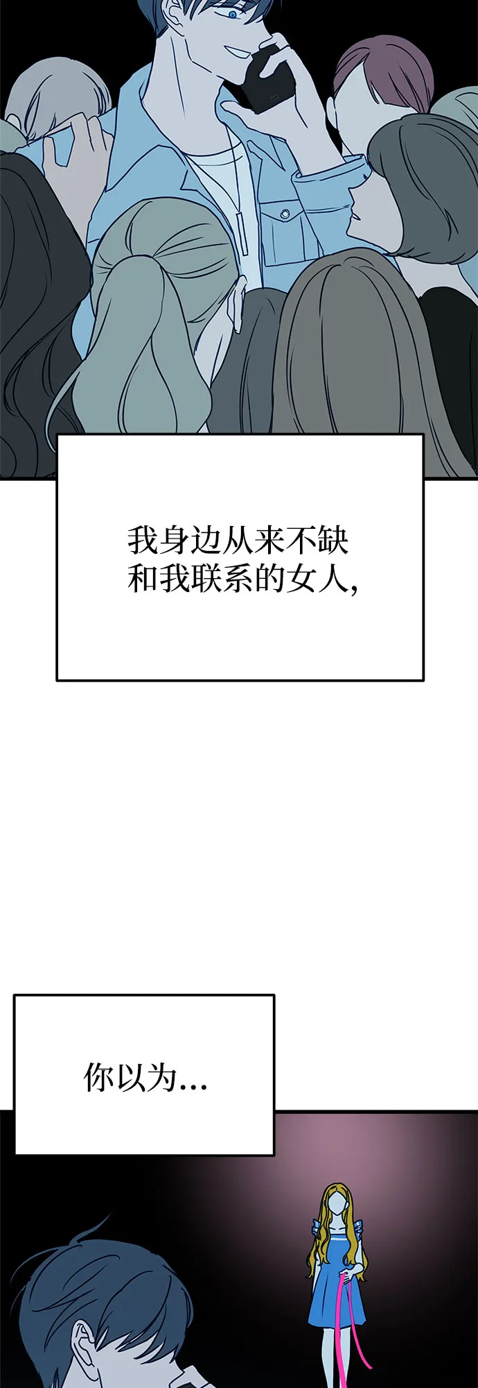 第6话 第85页