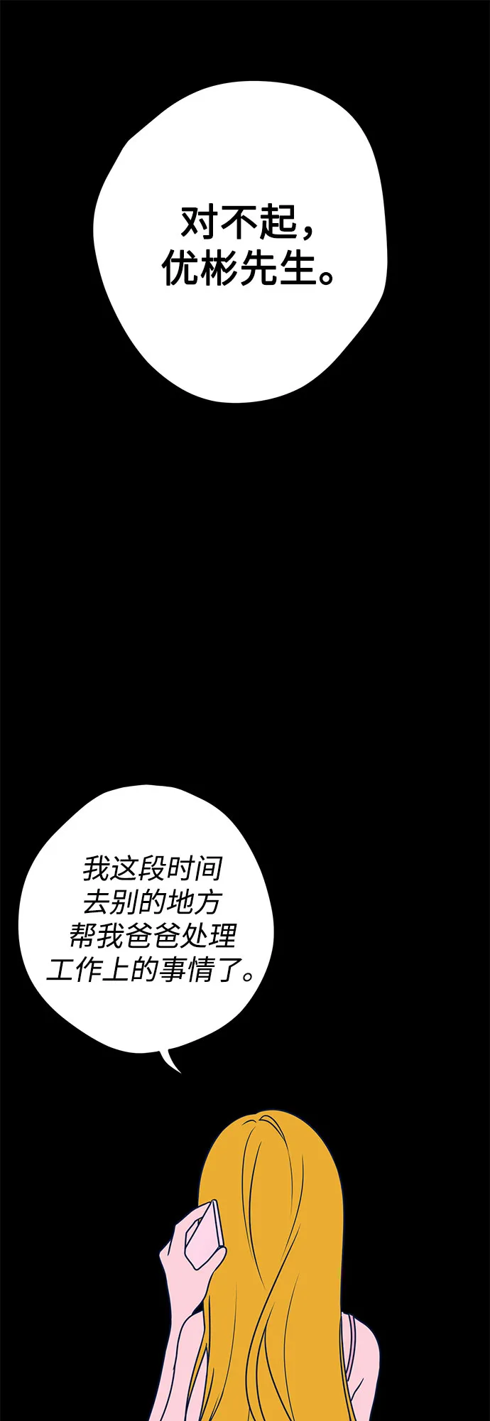 第7话 第21页