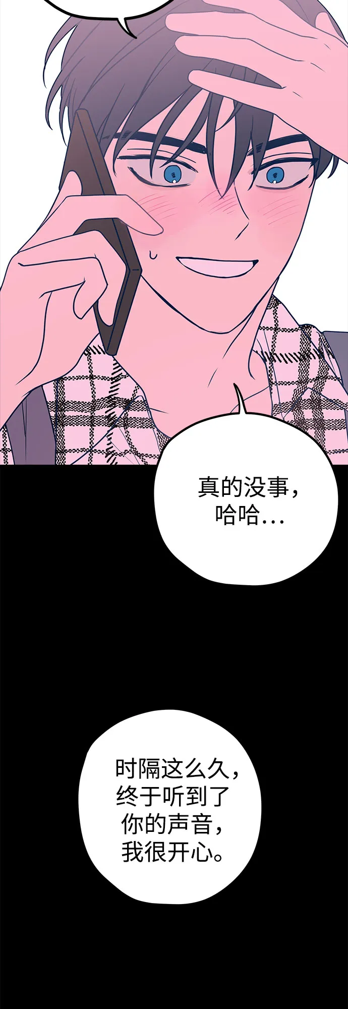 第7话 第23页