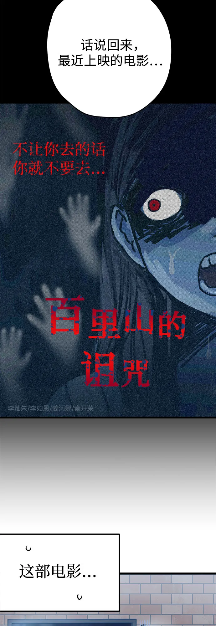 第7话 第27页