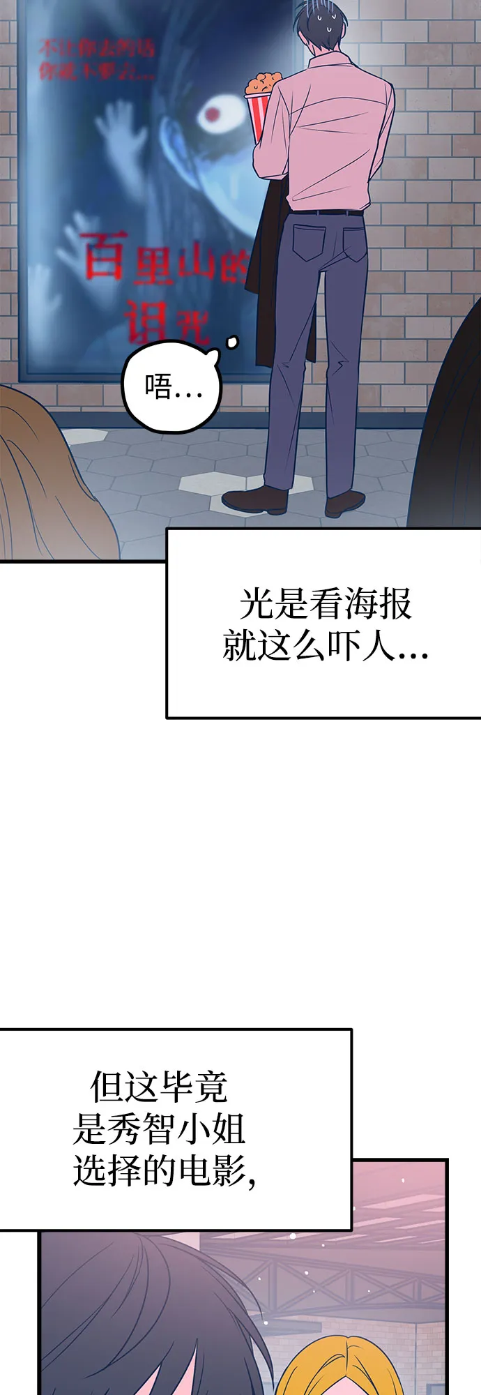 第7话 第28页