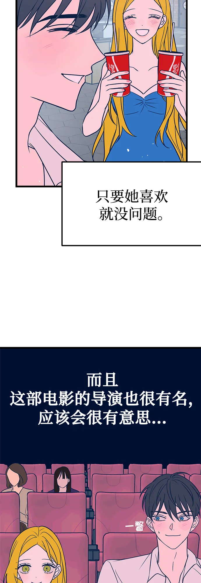 第7话 第29页
