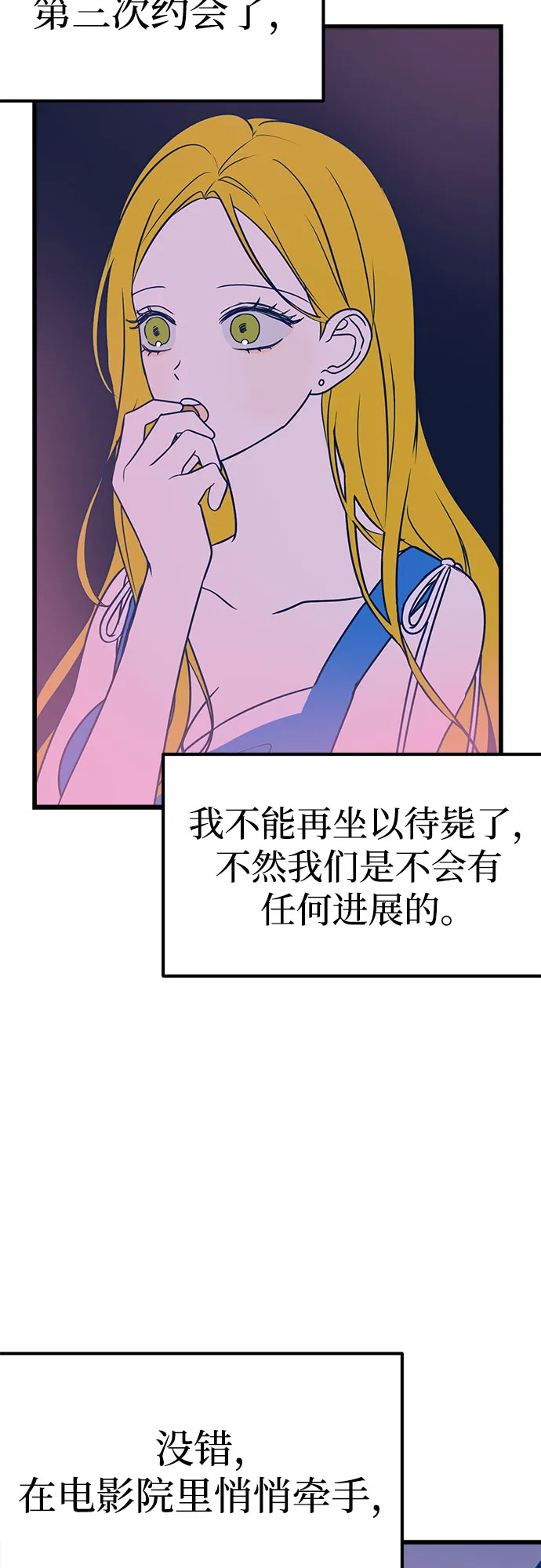 第7话 第34页