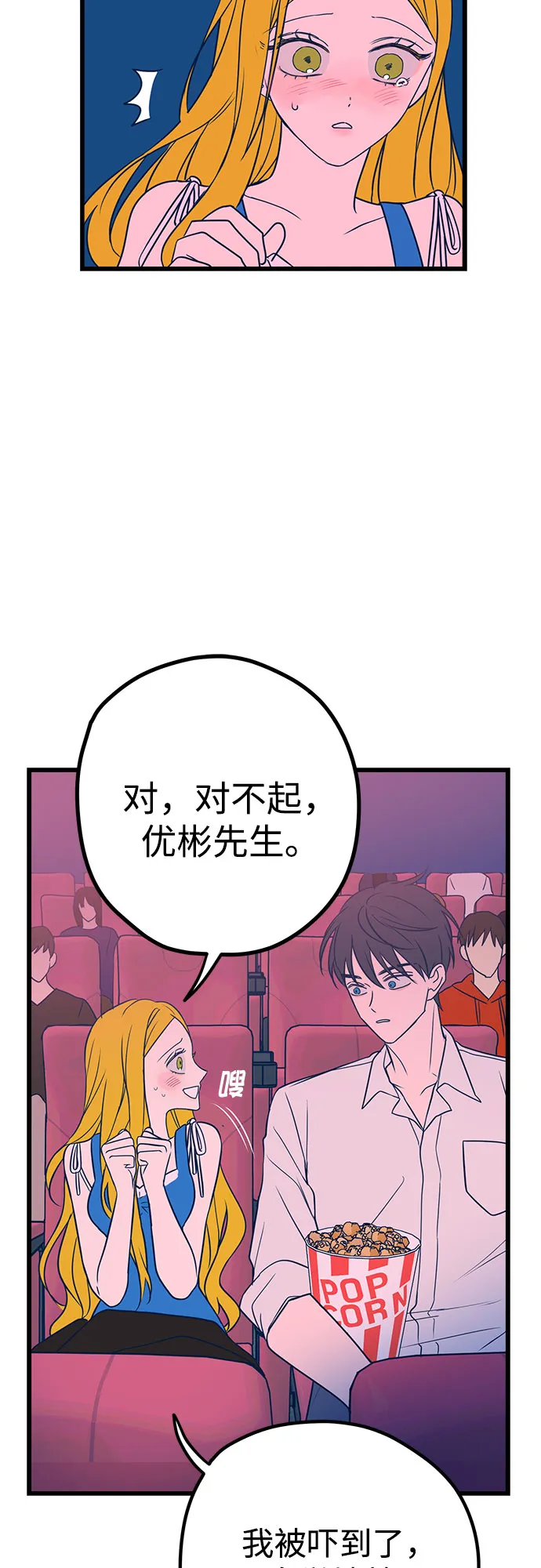 第7话 第42页