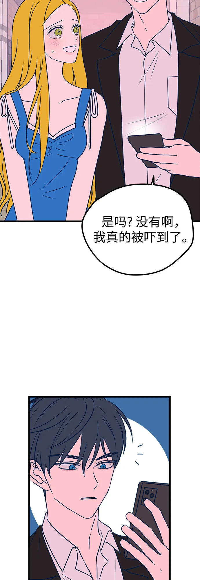 第7话 第50页