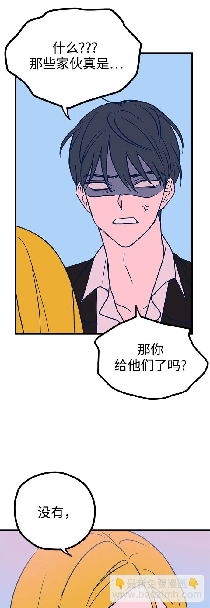 第7话 第61页