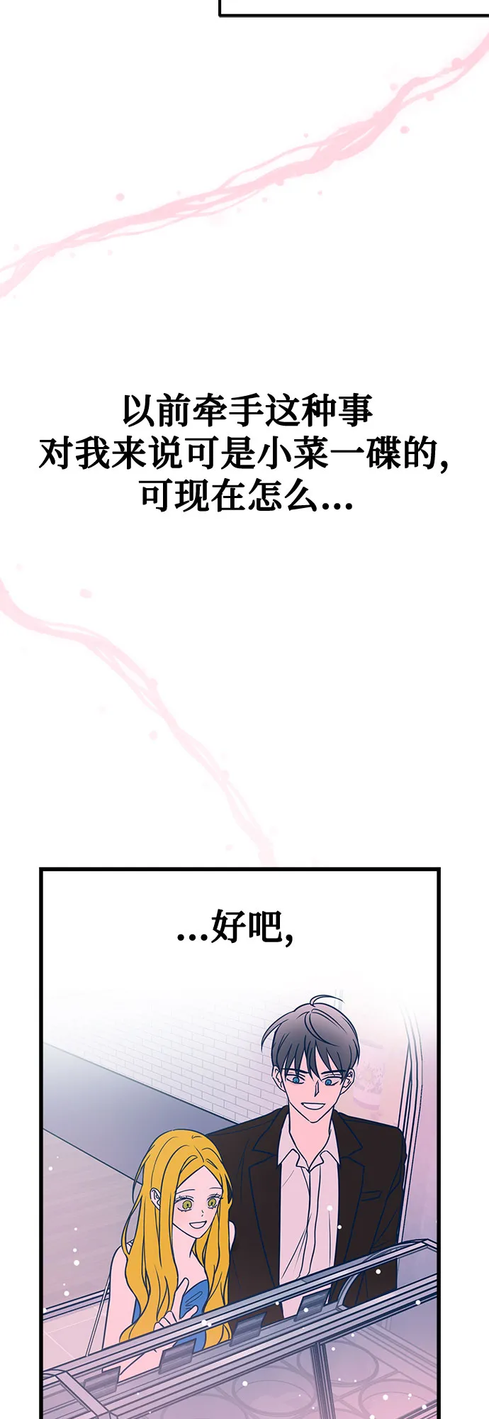 第7话 第65页