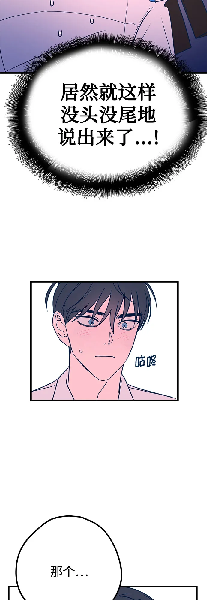 第7话 第71页